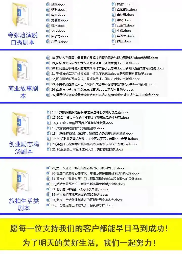 图片[6]-10w+搞笑段子文案素材库-剧本大全抖音快手情侣幽默短剧素材短视频脱口秀段子文案【电商热销746】-暗冰资源网