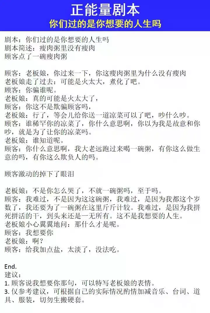 图片[11]-10w+搞笑段子文案素材库-剧本大全抖音快手情侣幽默短剧素材短视频脱口秀段子文案【电商热销746】-暗冰资源网