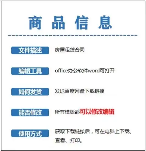 图片[2]-82款租房合同模板-通用房屋租赁合同模板WORD电子版安全责任协议出租房个人住房商铺【电商热销44】-暗冰资源网