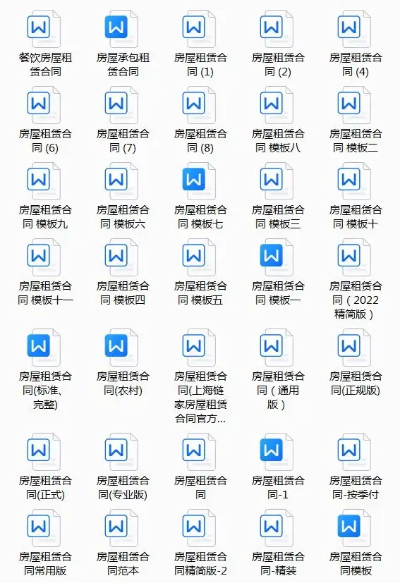 图片[4]-82款租房合同模板-通用房屋租赁合同模板WORD电子版安全责任协议出租房个人住房商铺【电商热销44】-暗冰资源网