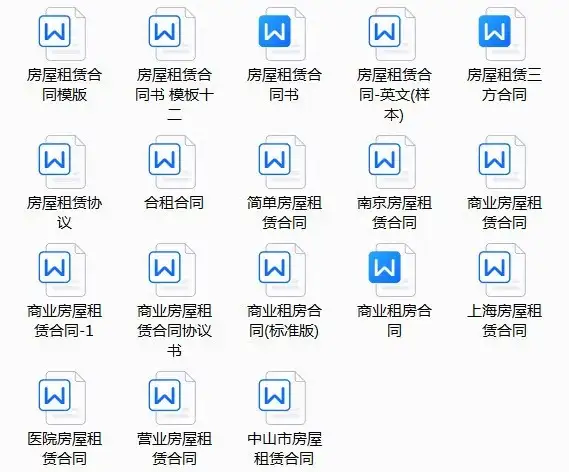 图片[5]-82款租房合同模板-通用房屋租赁合同模板WORD电子版安全责任协议出租房个人住房商铺【电商热销44】-暗冰资源网