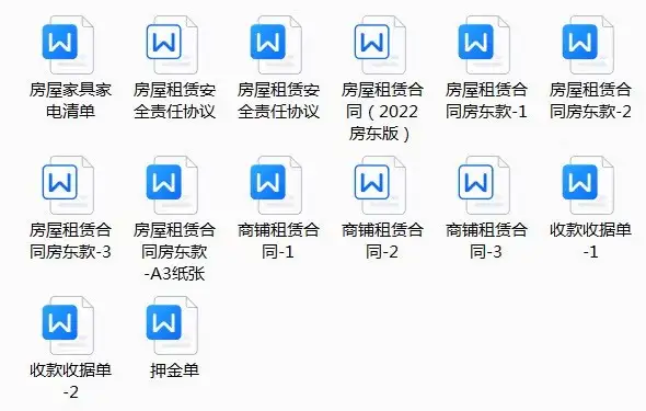 图片[10]-82款租房合同模板-通用房屋租赁合同模板WORD电子版安全责任协议出租房个人住房商铺【电商热销44】-暗冰资源网
