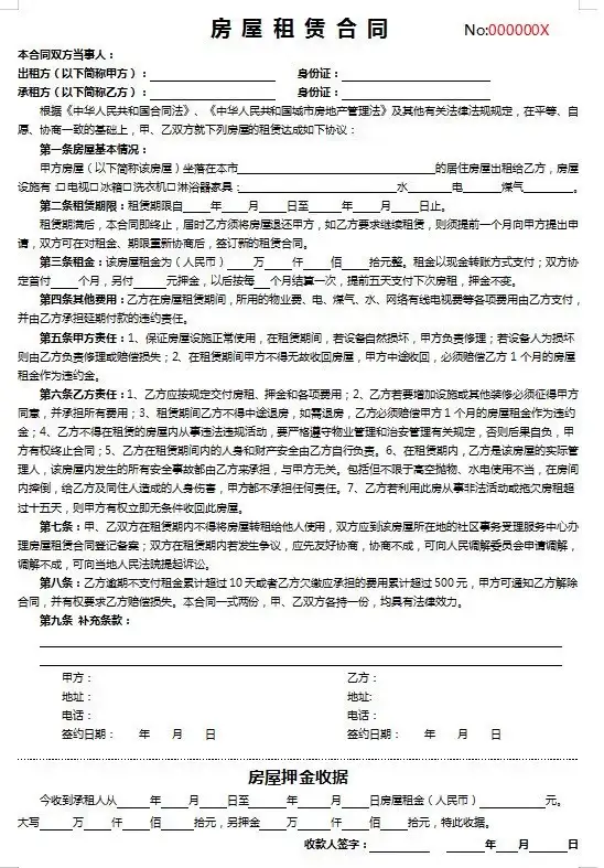 图片[11]-82款租房合同模板-通用房屋租赁合同模板WORD电子版安全责任协议出租房个人住房商铺【电商热销44】-暗冰资源网