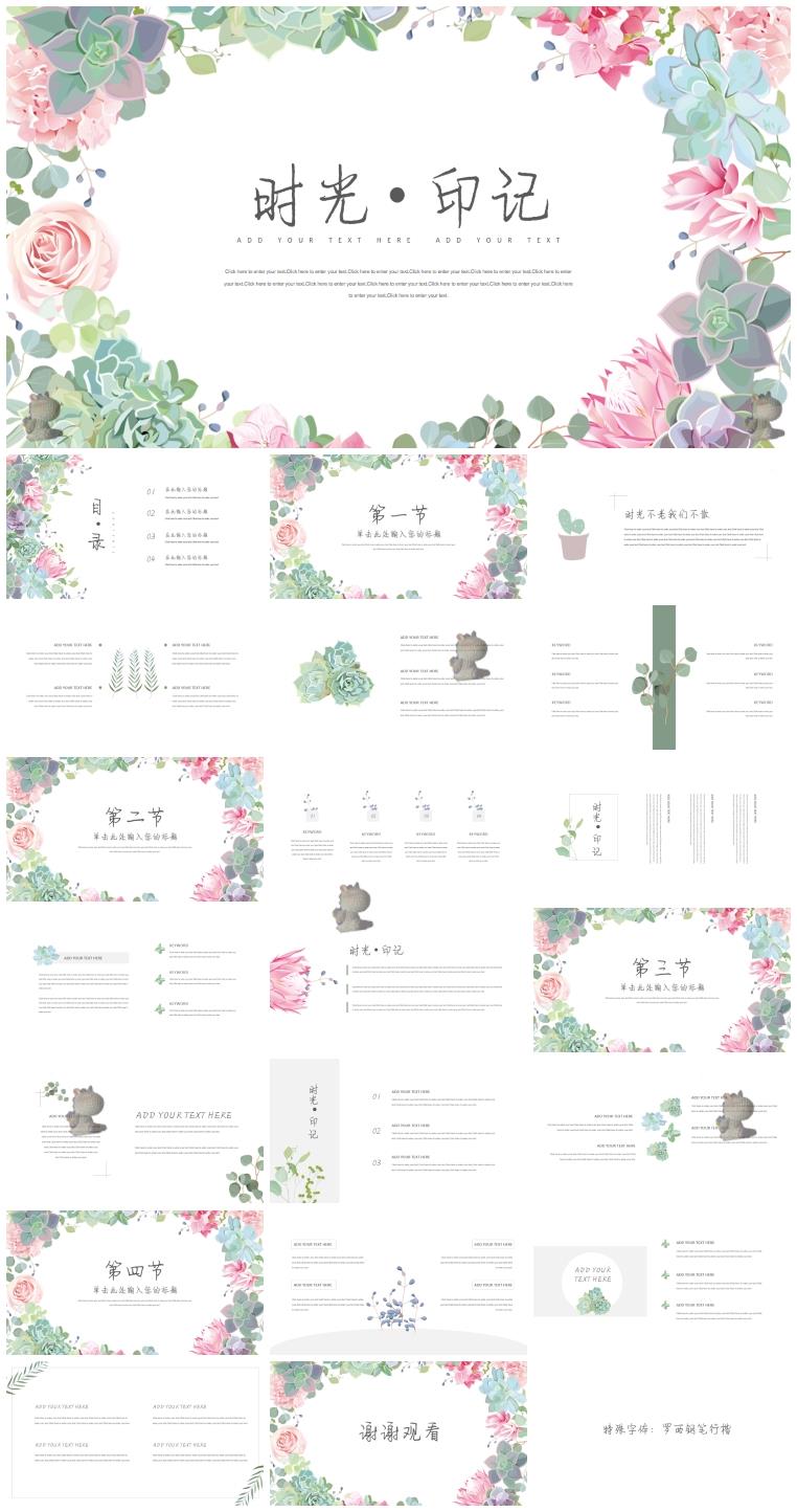 图片[14]-50套唯美小清新PPT模板素材- 高颜值工作总结汇报水彩手绘韩范PPT幻灯片【电商热销995】-暗冰资源网