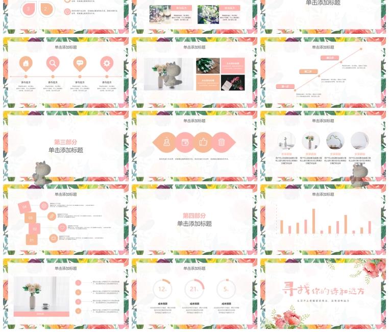 图片[13]-50套唯美小清新PPT模板素材- 高颜值工作总结汇报水彩手绘韩范PPT幻灯片【电商热销995】-暗冰资源网