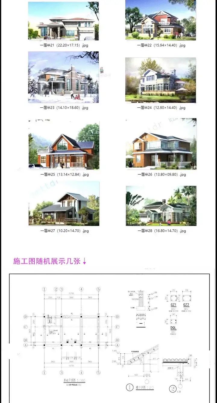 图片[4]-38套村自建房设计图一层别墅图纸带院子新款乡村洋房【电商热销6】-暗冰资源网