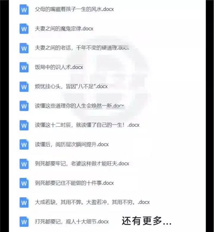 图片[3]-1500个国学文案大全-经典国学传统文化智慧历史故事语录抖音短视频单号口播素材文案【电商热销651】-暗冰资源网
