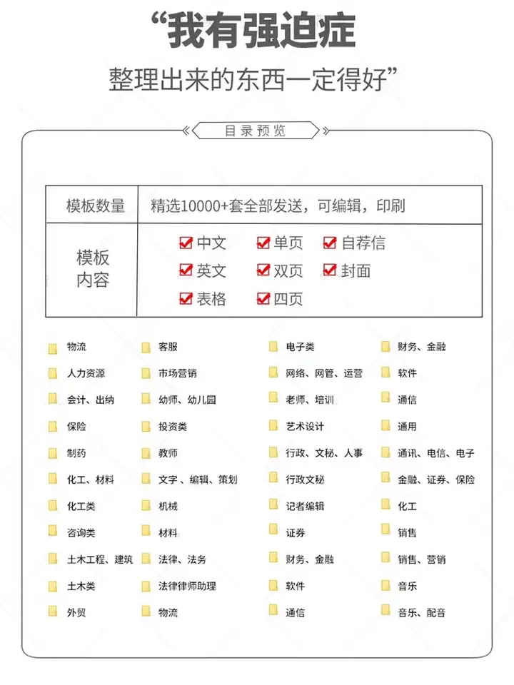 图片[3]-11000套简约简历模板-个人求职电子版word封面应届毕业生表格英文设计制作定制【电商热销620】-暗冰资源网