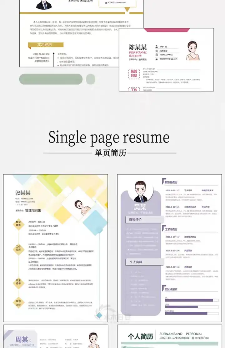 图片[6]-11000套简约简历模板-个人求职电子版word封面应届毕业生表格英文设计制作定制【电商热销620】-暗冰资源网