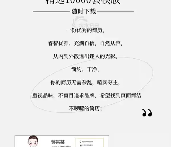 图片[5]-11000套简约简历模板-个人求职电子版word封面应届毕业生表格英文设计制作定制【电商热销620】-暗冰资源网