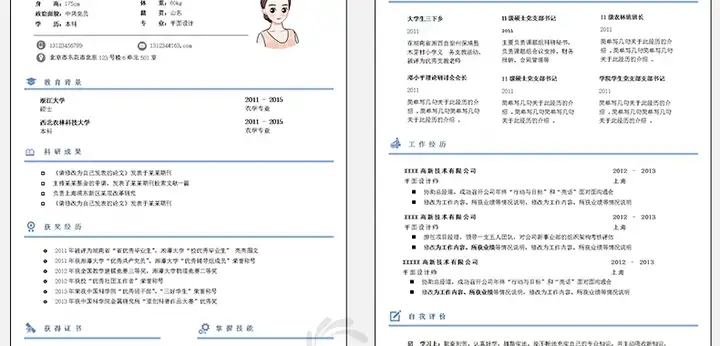 图片[8]-11000套简约简历模板-个人求职电子版word封面应届毕业生表格英文设计制作定制【电商热销620】-暗冰资源网