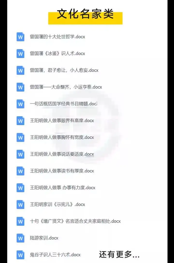 图片[5]-1500个国学文案大全-经典国学传统文化智慧历史故事语录抖音短视频单号口播素材文案【电商热销651】-暗冰资源网