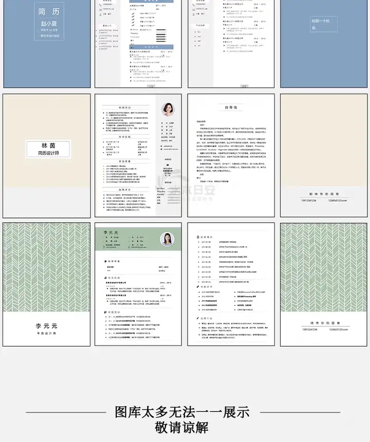 图片[10]-11000套简约简历模板-个人求职电子版word封面应届毕业生表格英文设计制作定制【电商热销620】-暗冰资源网