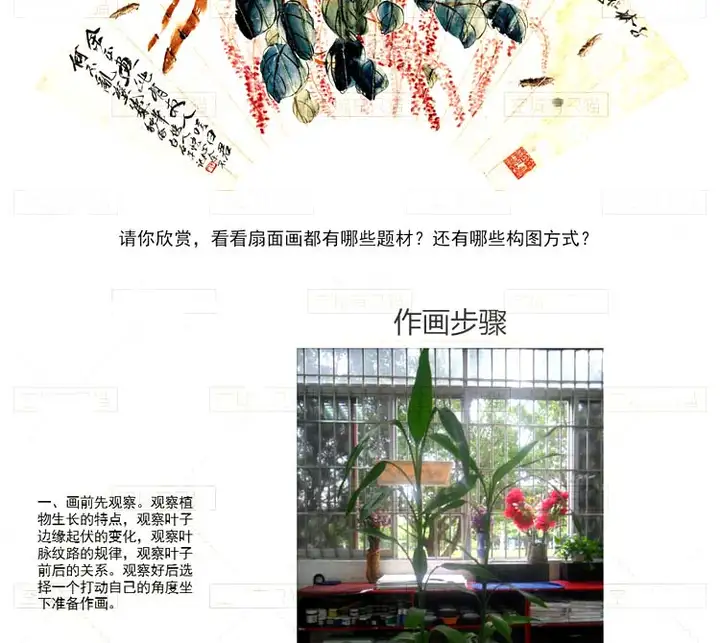 图片[11]-9套幼少儿童国画入门基础视频教程-创意美术课件ppt培训教案材电子版【电商热销651】-暗冰资源网