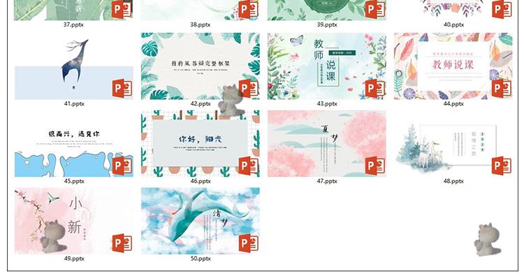 图片[8]-50套唯美小清新PPT模板素材- 高颜值工作总结汇报水彩手绘韩范PPT幻灯片【电商热销995】-暗冰资源网