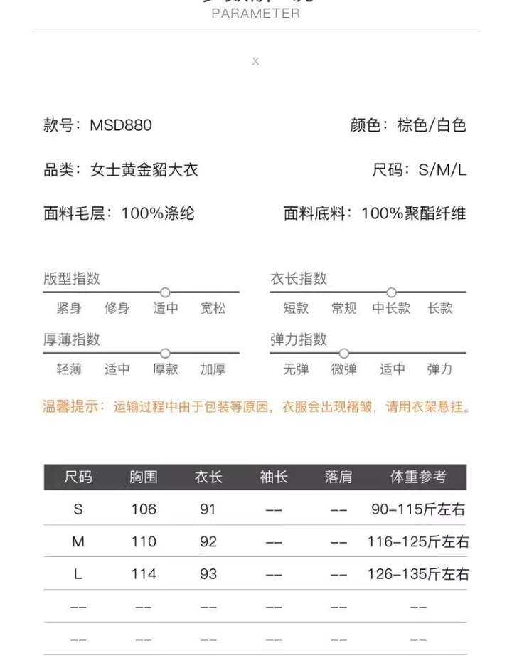 图片[11]-服装尺码表PSD模板【可直接修改使用】电子版服装产品参数尺码表模板【电商热销811】-暗冰资源网