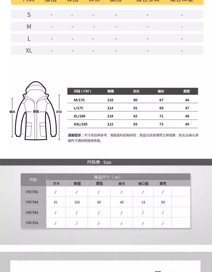 图片[14]-服装尺码表PSD模板【可直接修改使用】电子版服装产品参数尺码表模板【电商热销811】-暗冰资源网