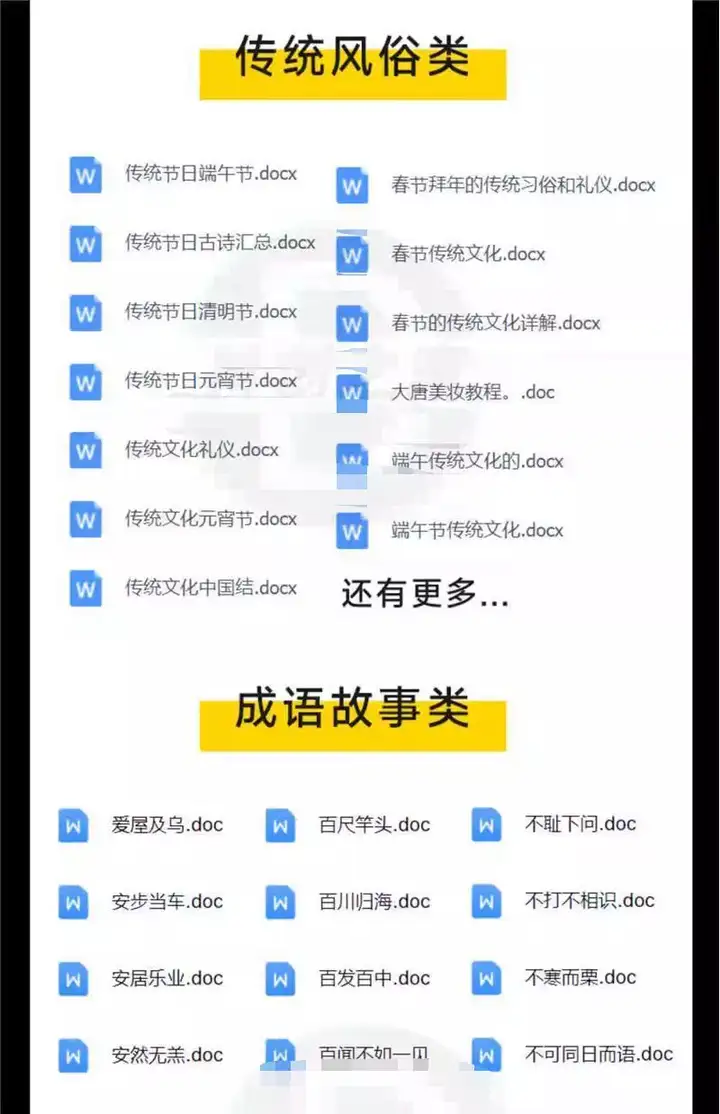 图片[9]-1500个国学文案大全-经典国学传统文化智慧历史故事语录抖音短视频单号口播素材文案【电商热销651】-暗冰资源网