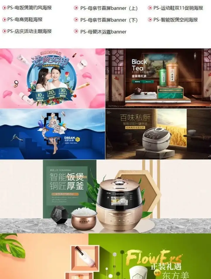 图片[5]-电商高级美工全套教程-PS教程电商淘宝美工全套平面设计 Photoshop店铺装修自学视频课程【电商热销557】-暗冰资源网