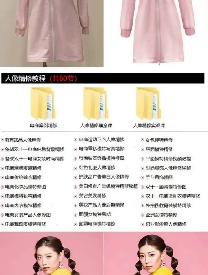 图片[10]-电商高级美工全套教程-PS教程电商淘宝美工全套平面设计 Photoshop店铺装修自学视频课程【电商热销557】-暗冰资源网