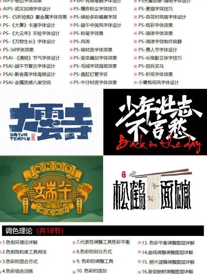 图片[14]-电商高级美工全套教程-PS教程电商淘宝美工全套平面设计 Photoshop店铺装修自学视频课程【电商热销557】-暗冰资源网