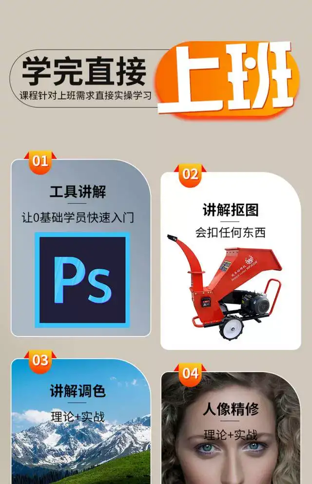 图片[5]-PS教程零基础视频教程-教学全套抠图修人像PS美工入门平面设计课程自学视频【电商热销663】-暗冰资源网