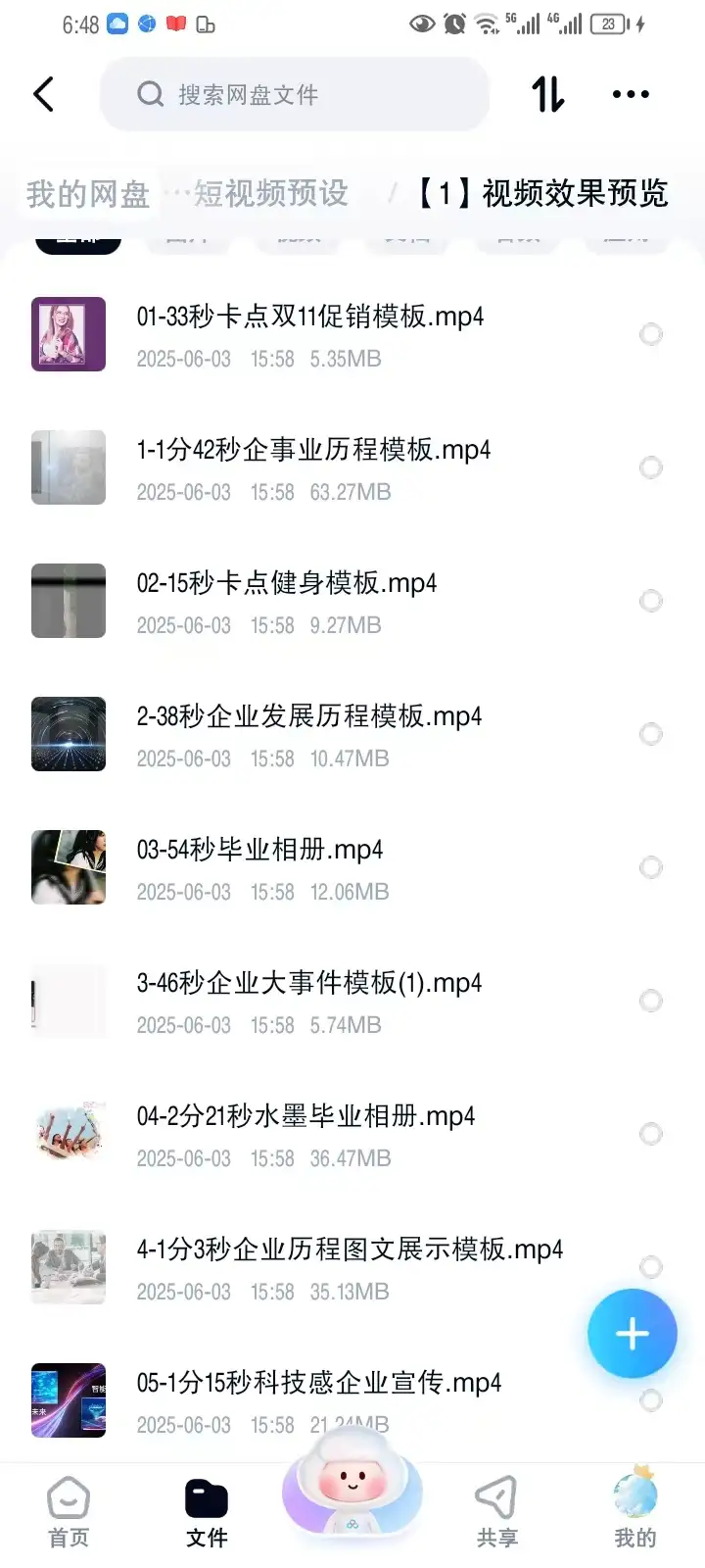 图片[4]-8000+剪映模板大全-剪映模版草稿剪影抖音短视频剪辑专业版转场素材滤镜调色插件预设【电商热销594】-暗冰资源网