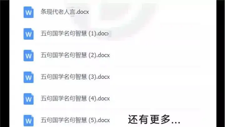 图片[8]-1500个国学文案大全-经典国学传统文化智慧历史故事语录抖音短视频单号口播素材文案【电商热销651】-暗冰资源网