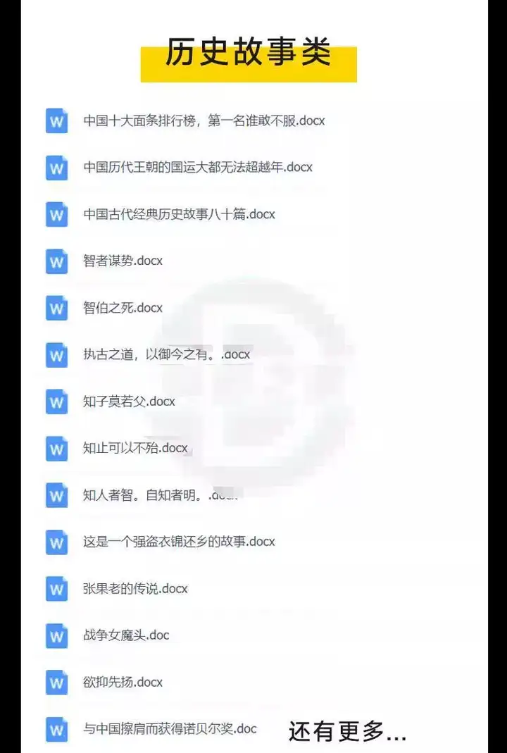 图片[4]-1500个国学文案大全-经典国学传统文化智慧历史故事语录抖音短视频单号口播素材文案【电商热销651】-暗冰资源网