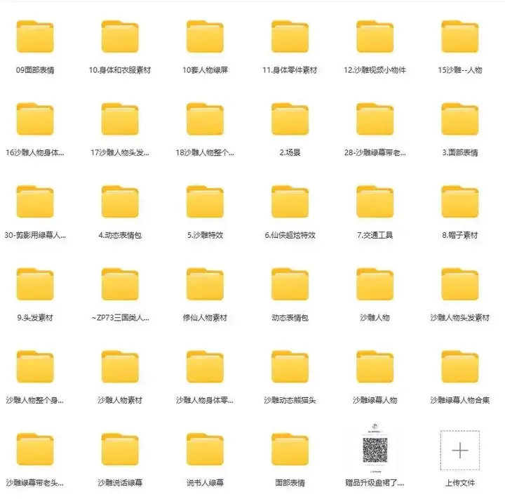 图片[2]-5800个抖音沙雕动画制作教程人物场景绿幕素材搞笑文案成品视频【电商热销9】-暗冰资源网