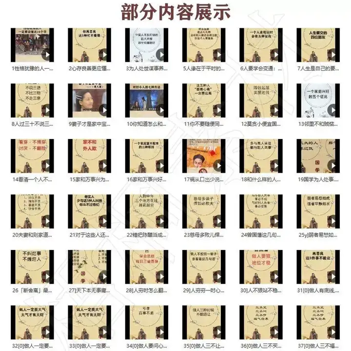 图片[3]-490个国学视频素材【高清无水印】国学智慧语录为人处世情感哲学知识短视频素材【电商热销789】-暗冰资源网