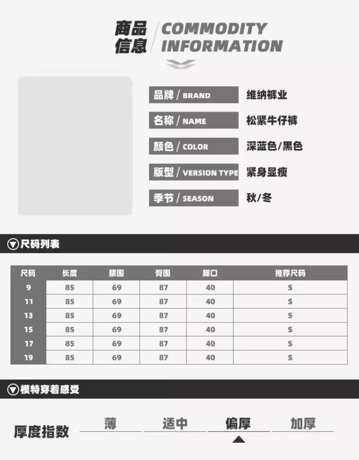 图片[2]-服装尺码表PSD模板【可直接修改使用】电子版服装产品参数尺码表模板【电商热销811】-暗冰资源网