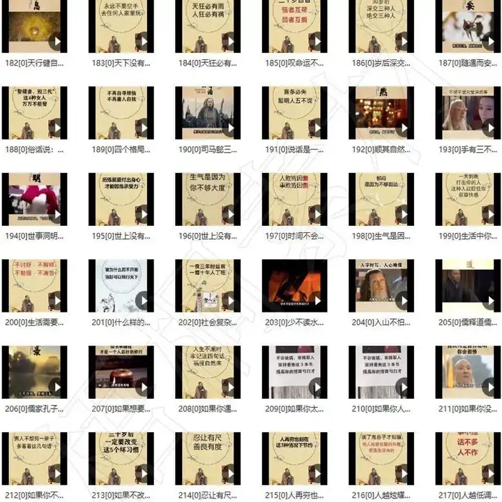 图片[5]-490个国学视频素材【高清无水印】国学智慧语录为人处世情感哲学知识短视频素材【电商热销789】-暗冰资源网