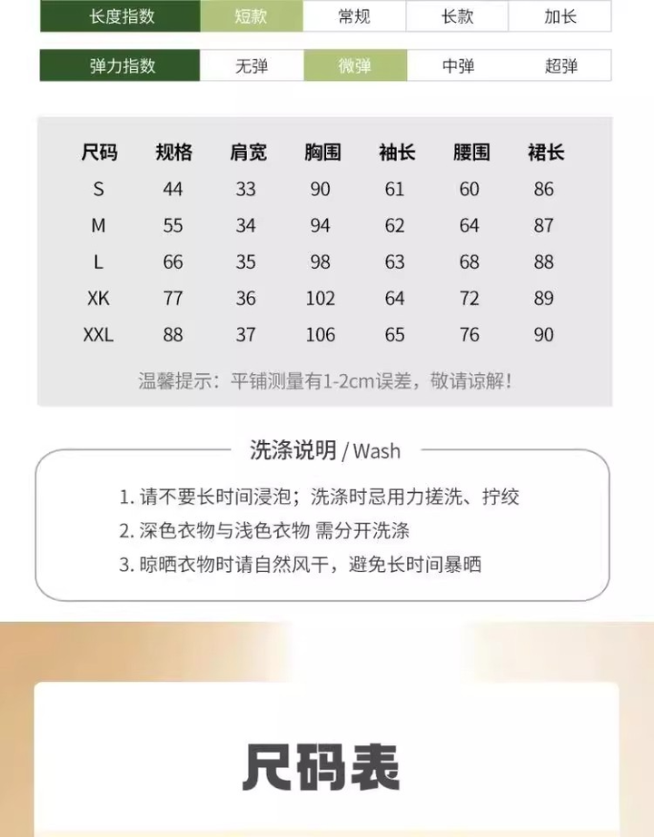 图片[6]-服装尺码表PSD模板【可直接修改使用】电子版服装产品参数尺码表模板【电商热销811】-暗冰资源网