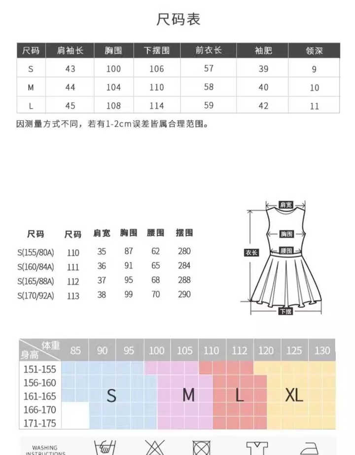图片[17]-服装尺码表PSD模板【可直接修改使用】电子版服装产品参数尺码表模板【电商热销811】-暗冰资源网