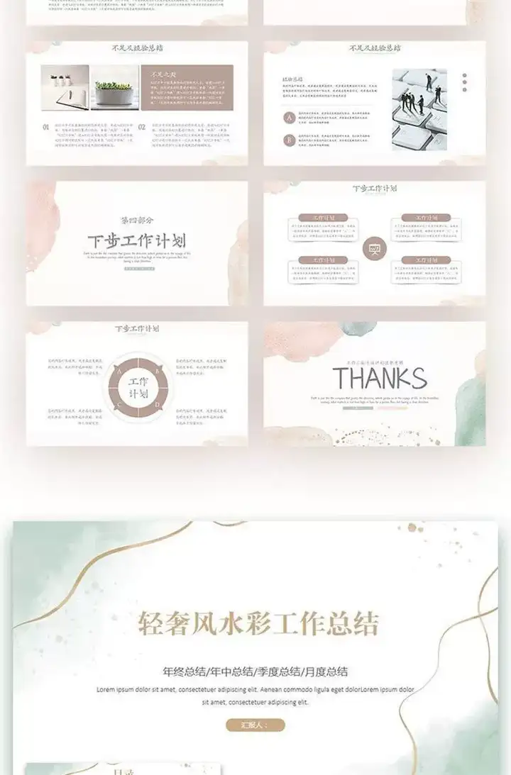 图片[9]-350套高级色系ppt模板-极简约时尚商务教育课件工作汇报总结素材模版【电商热销908】-暗冰资源网