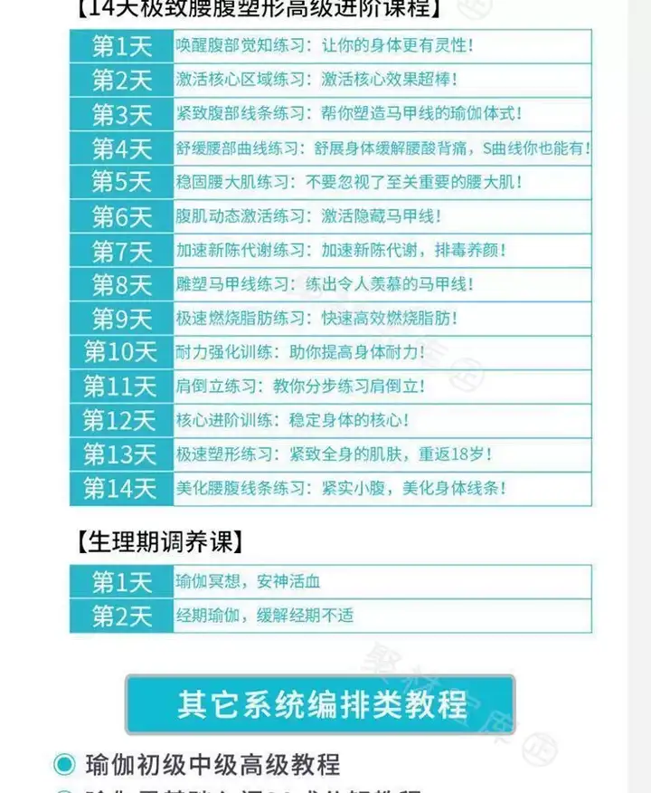 图片[8]-瑜伽零基础全套视频教程-瑜伽从入门到精通教学家练养生塑形减肥瘦身全套课程【电商热销622】-暗冰资源网