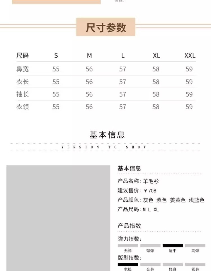 图片[4]-服装尺码表PSD模板【可直接修改使用】电子版服装产品参数尺码表模板【电商热销811】-暗冰资源网