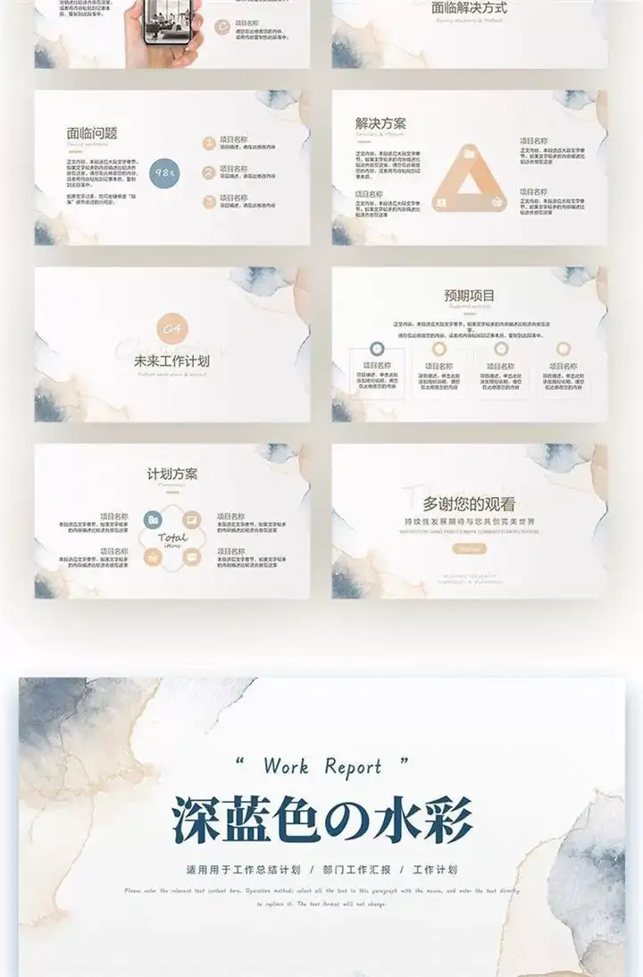 图片[4]-350套高级色系ppt模板-极简约时尚商务教育课件工作汇报总结素材模版【电商热销908】-暗冰资源网