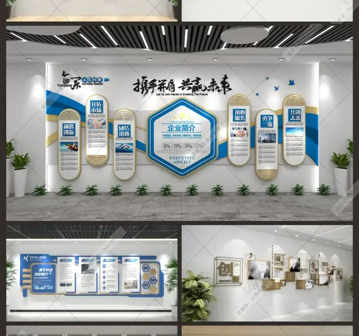 图片[10]-4500款企业文化墙设计素材励志形象墙展板海报CDR/AI模板【电商热销16】-暗冰资源网