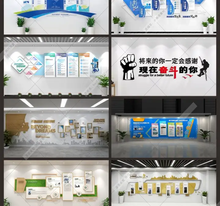 图片[9]-4500款企业文化墙设计素材励志形象墙展板海报CDR/AI模板【电商热销16】-暗冰资源网