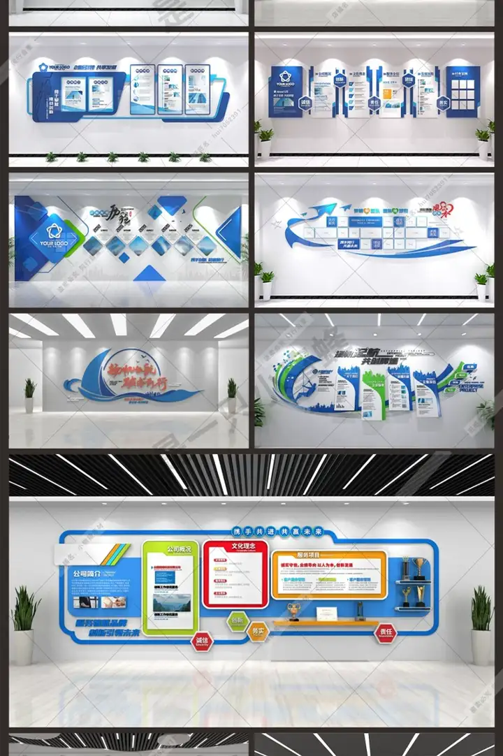 图片[4]-4500款企业文化墙设计素材励志形象墙展板海报CDR/AI模板【电商热销16】-暗冰资源网