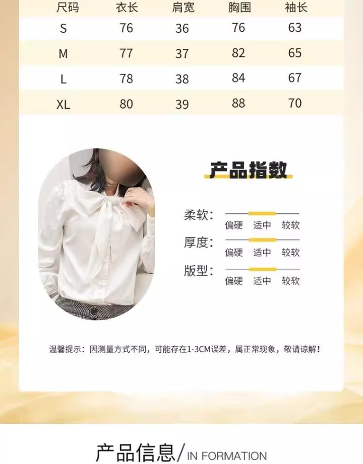 图片[7]-服装尺码表PSD模板【可直接修改使用】电子版服装产品参数尺码表模板【电商热销811】-暗冰资源网