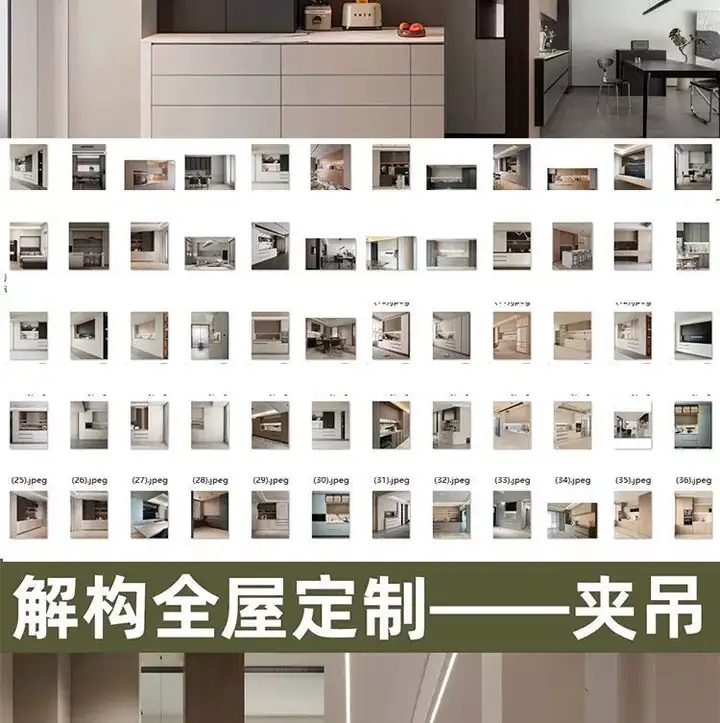 图片[7]-全屋定制最全设计图集-全屋定制解构高定设计空间造型图库视频案例参考效果图【电商热销29】-暗冰资源网