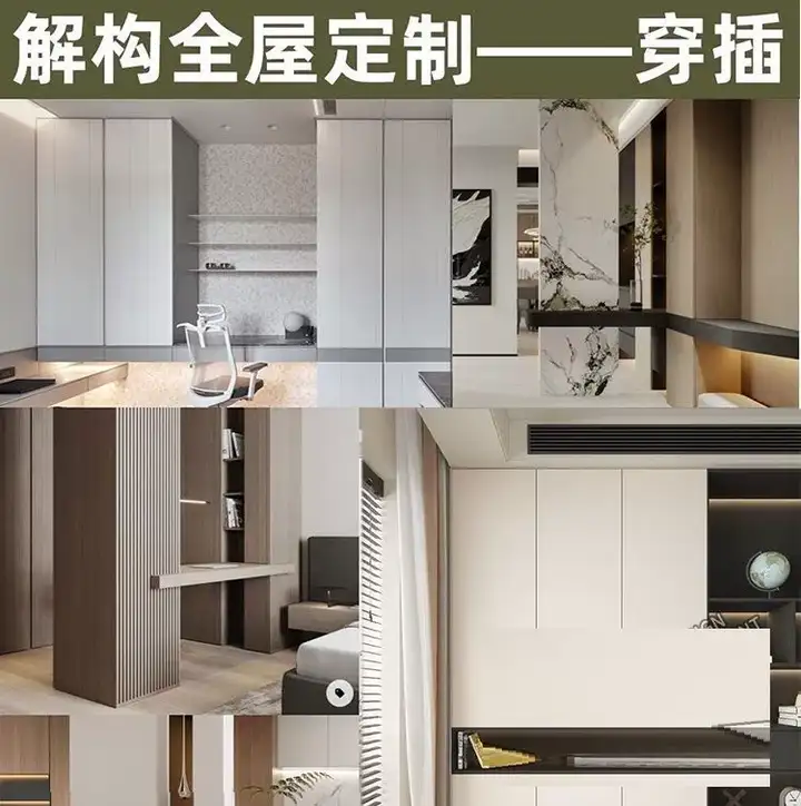 图片[2]-全屋定制最全设计图集-全屋定制解构高定设计空间造型图库视频案例参考效果图【电商热销29】-暗冰资源网