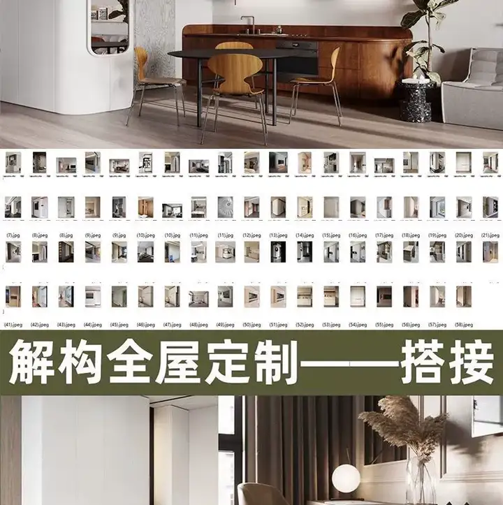 图片[11]-全屋定制最全设计图集-全屋定制解构高定设计空间造型图库视频案例参考效果图【电商热销29】-暗冰资源网