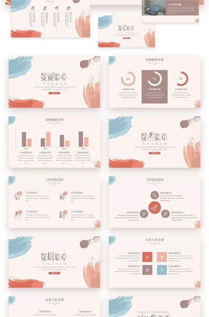 图片[6]-350套高级色系ppt模板-极简约时尚商务教育课件工作汇报总结素材模版【电商热销908】-暗冰资源网