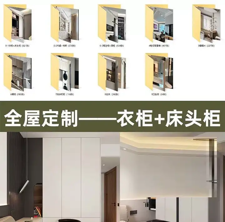 图片[15]-全屋定制最全设计图集-全屋定制解构高定设计空间造型图库视频案例参考效果图【电商热销29】-暗冰资源网