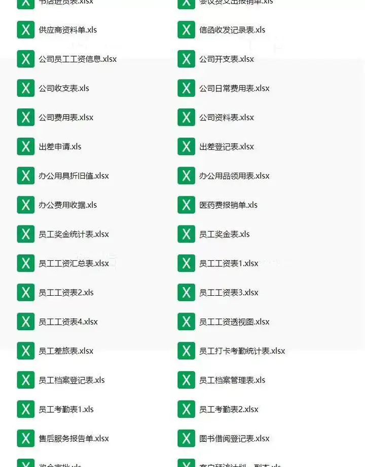 图片[16]-756份人事行政管理制度资料大全-工作职责表格清单员工培训工作总结电子资料文件【电商热销876】-暗冰资源网