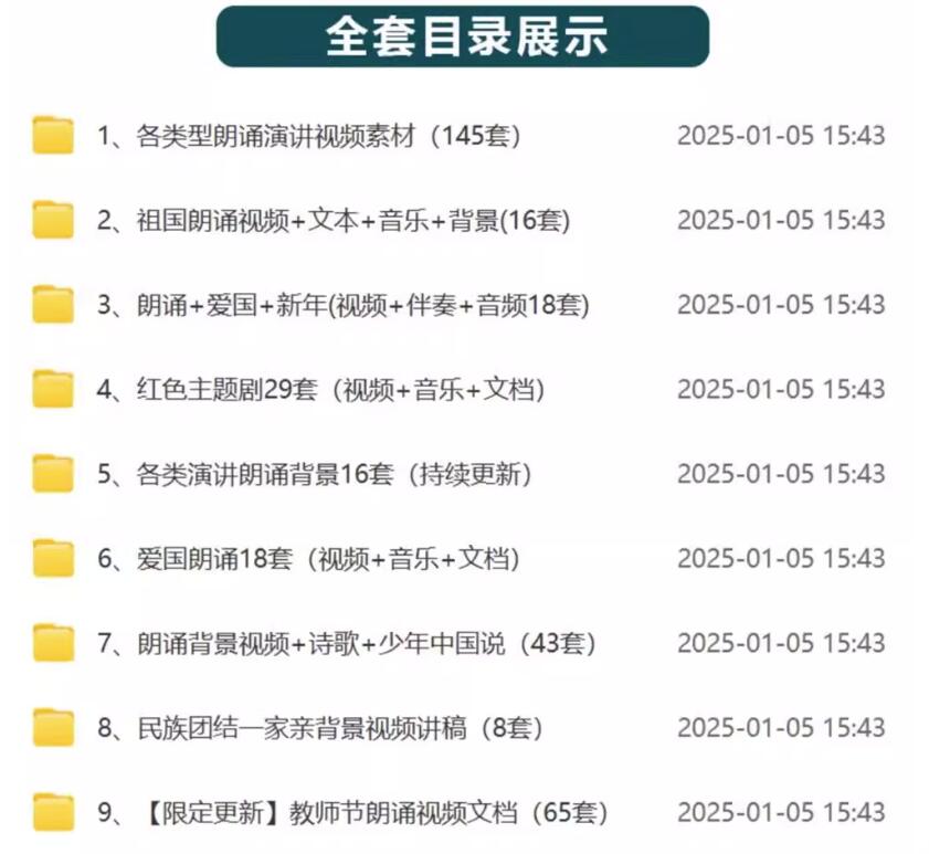 图片[2]-388份朗诵演讲素材【高清背景视频+音乐文稿】红色爱国主题学生朗诵素材【电商热销956】-暗冰资源网